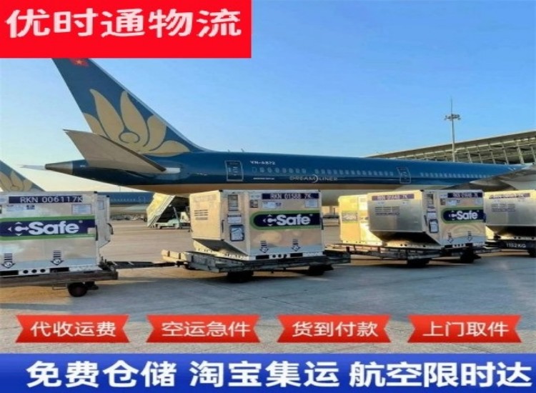 通山到太原物流专线-通山到太原空运公司